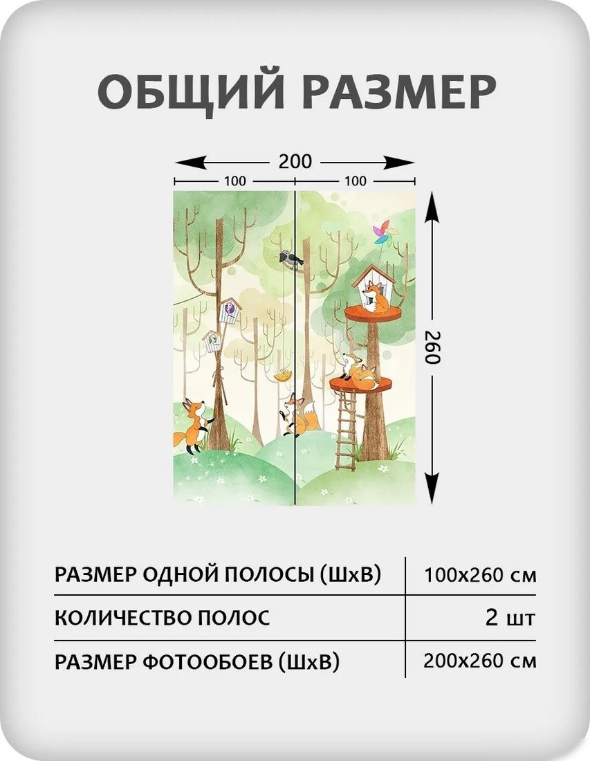 Фотообои Citydecor Детская 473 (200x260см)