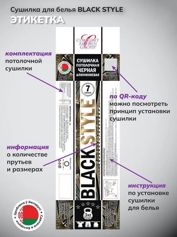 Сушилка для белья Comfort Alumin Потолочная 7 прутьев Black Style 140 см (алюминий)