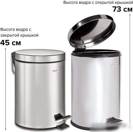 Мусорное ведро Laima Classic 20 л 232262