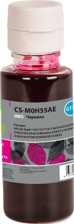 Чернила CACTUS CS-M0H55AE GT52 (маджента)