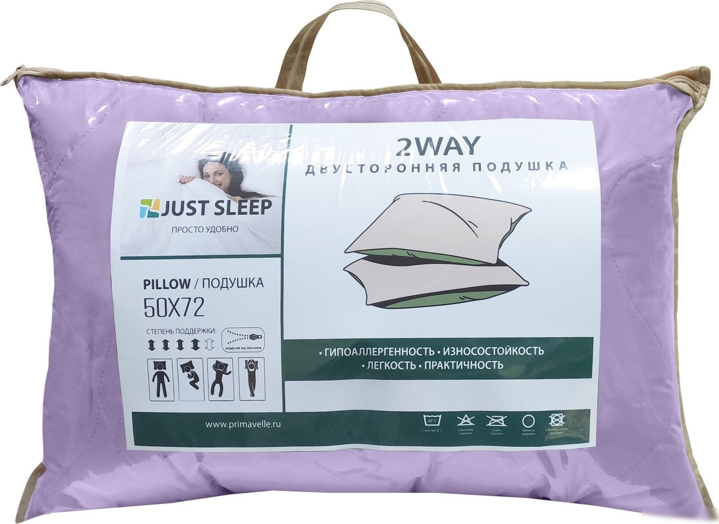 Спальная подушка Just Sleep 2Way 50х72 111960010-54/10 (светло-лиловый/бежевый)