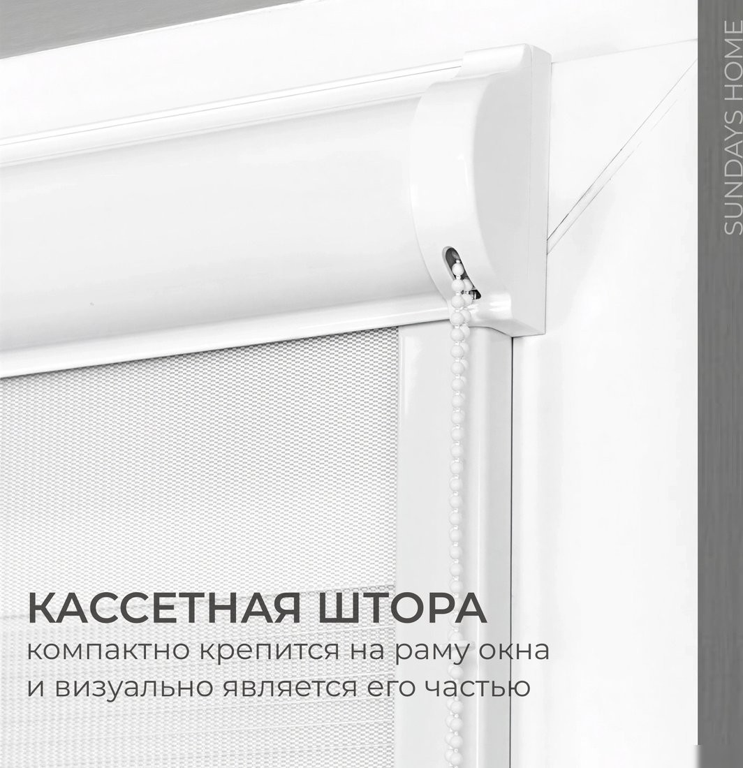 Шторы день-ночь Sundays Home UNI-2 LB 11-13 78х160 (белый, правая)