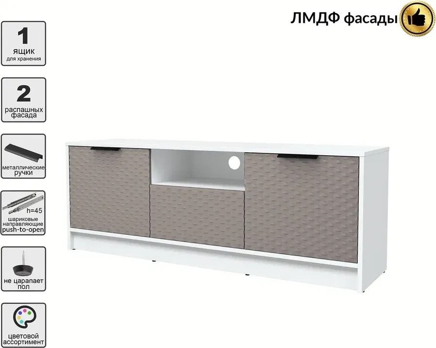 Тумба Интерлиния ТВ Концепт КТ-ТВ3-50 Техно (белый платинум/луна)