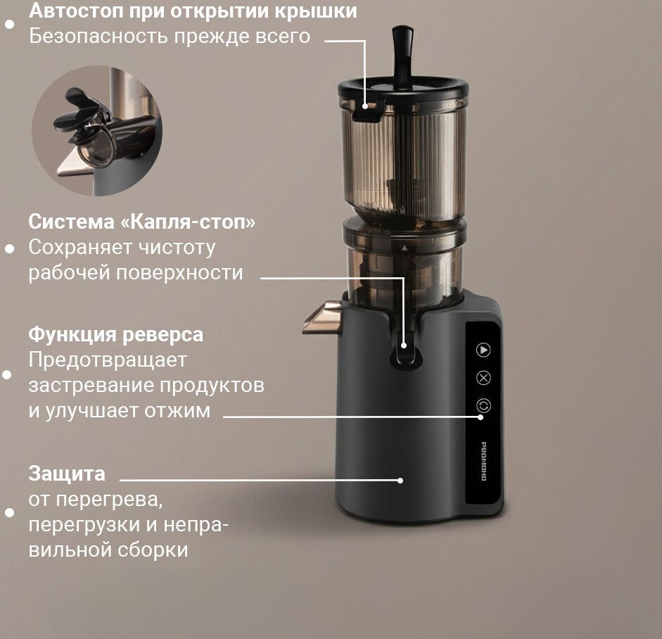 Соковыжималка Redmond (Редмонд) J1409
