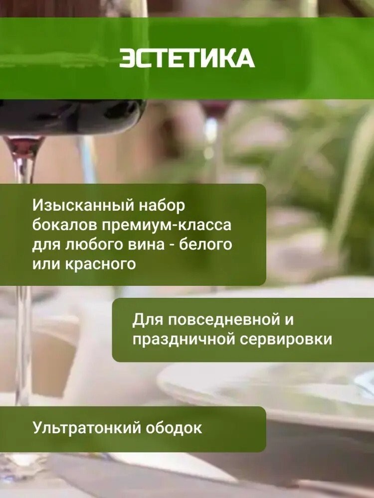 Набор бокалов для вина Rona Lord 51 7023/510