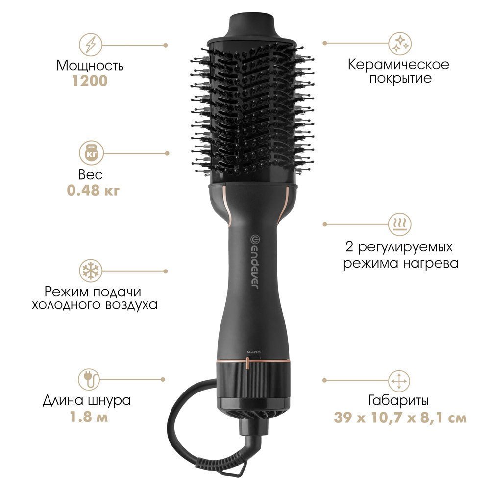 Фен-щетка Endever Aurora-499 (черный)