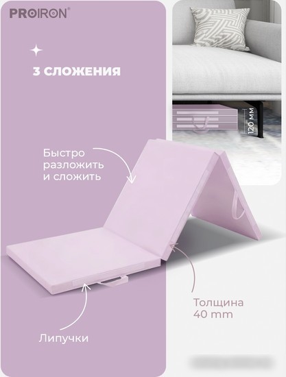 Cпортивный мат Proiron МС186 (розовый)