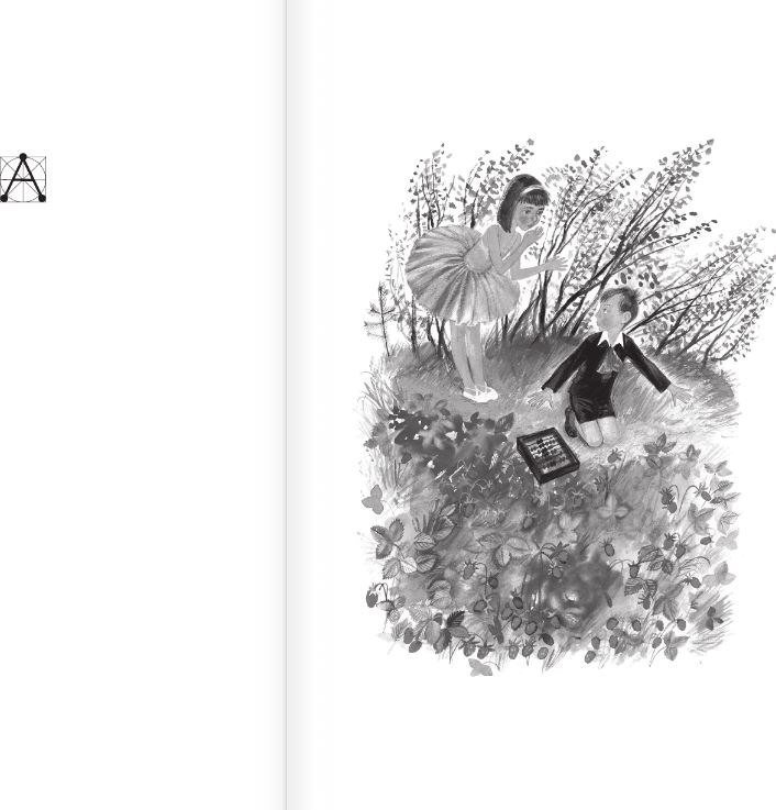 Книга издательства АСТ. Девочка и лев. Повесть и стихи, твердая обложка (Аким Яков)