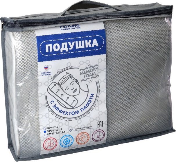 Спальная подушка Реноме Memory Foam Эргономика С 50x38x12 14/307