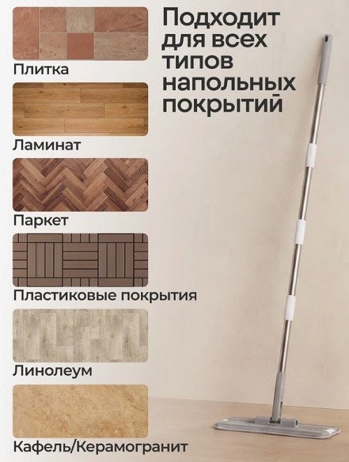 Швабра с отжимом Home One 541112 (10 л, белый)