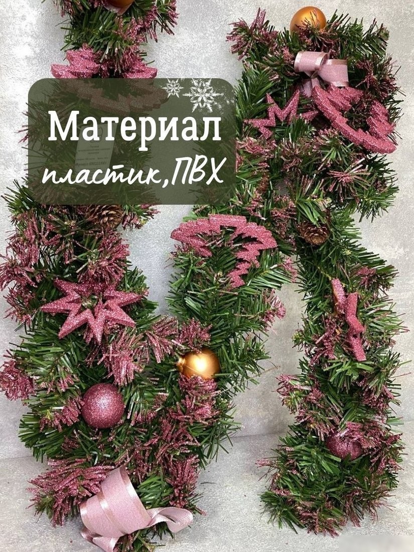 Гирлянда Merry Bear EBE2223001 (1.8м, с шишками)
