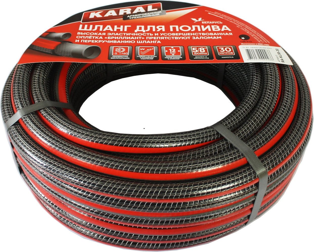 Напорный Karal RA-KL58-30 (30м) Напорный Karal RA-KL58-30 (30м)