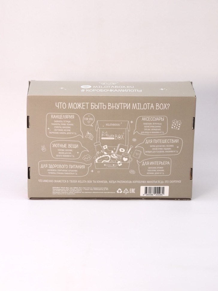 Подарочный набор Milota Box Plush Box MB113