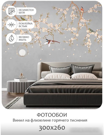 Фотообои Citydecor Цветы и Растения 177 300x260