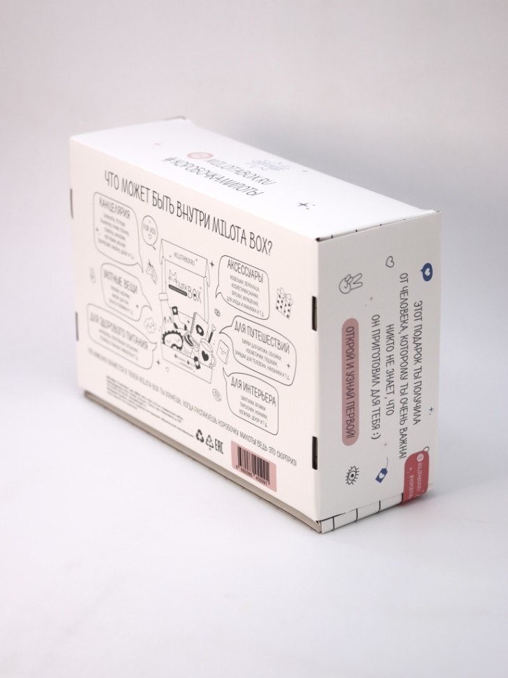 Подарочный набор Milota Box Trend Box MB114