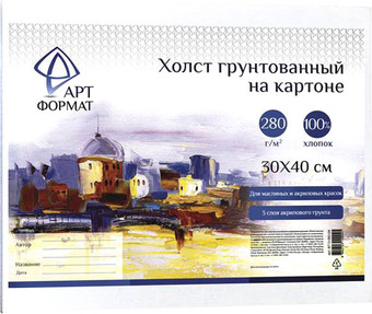Холст для рисования АртФормат 30x40см AF13-082-04 (картон)