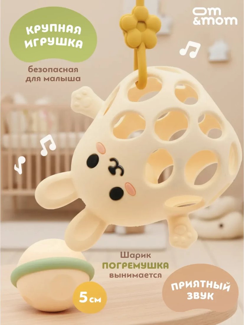 Погремушка с прорезывателем Om&Mom Зайка 40888