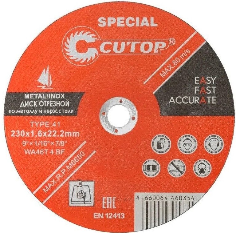 Отрезной диск Cutop T41-125x0.8x22.2 S01045 Отрезной диск Cutop T41-125x0.8x22.2 S01045