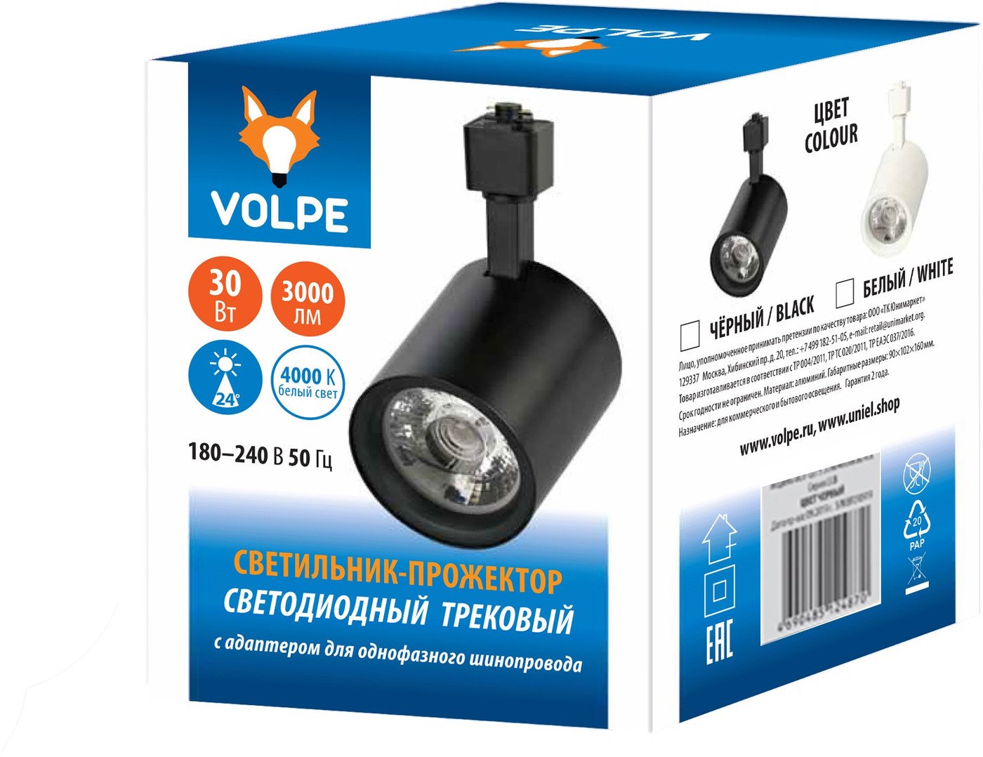Трековый светильник Volpe ULB-Q275 30W/4000К UL-00005932