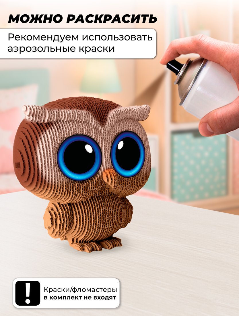 Конструктор QBRIX Сова с глазками 3D 20140