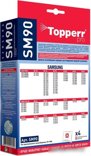 Одноразовый мешок Topperr SM90