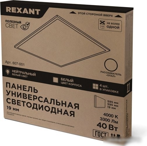 Светодиодная панель Rexant ГОСТ! универсальная светодиодная 19мм ОПАЛ 595x595 40Вт 180–260В IP20 3300Лм 4000K нейтральный свет 607-001