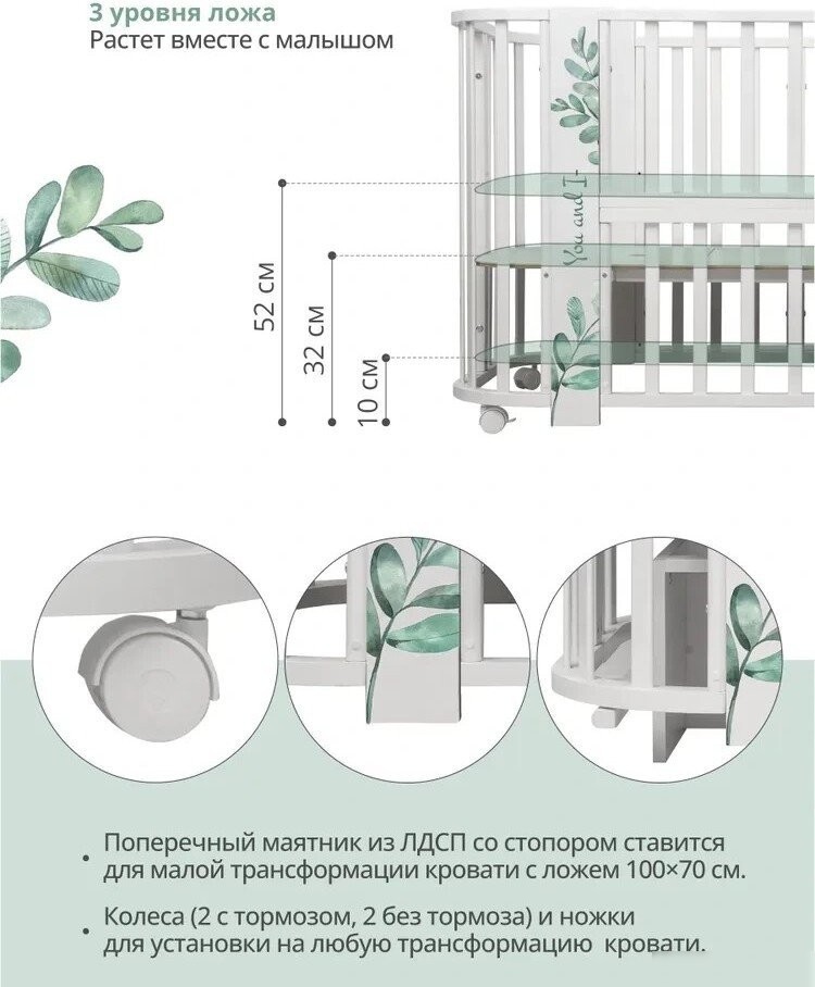 Классическая детская кроватка Indigo Green Line 5 в 1 поперечный маятник (листочки)