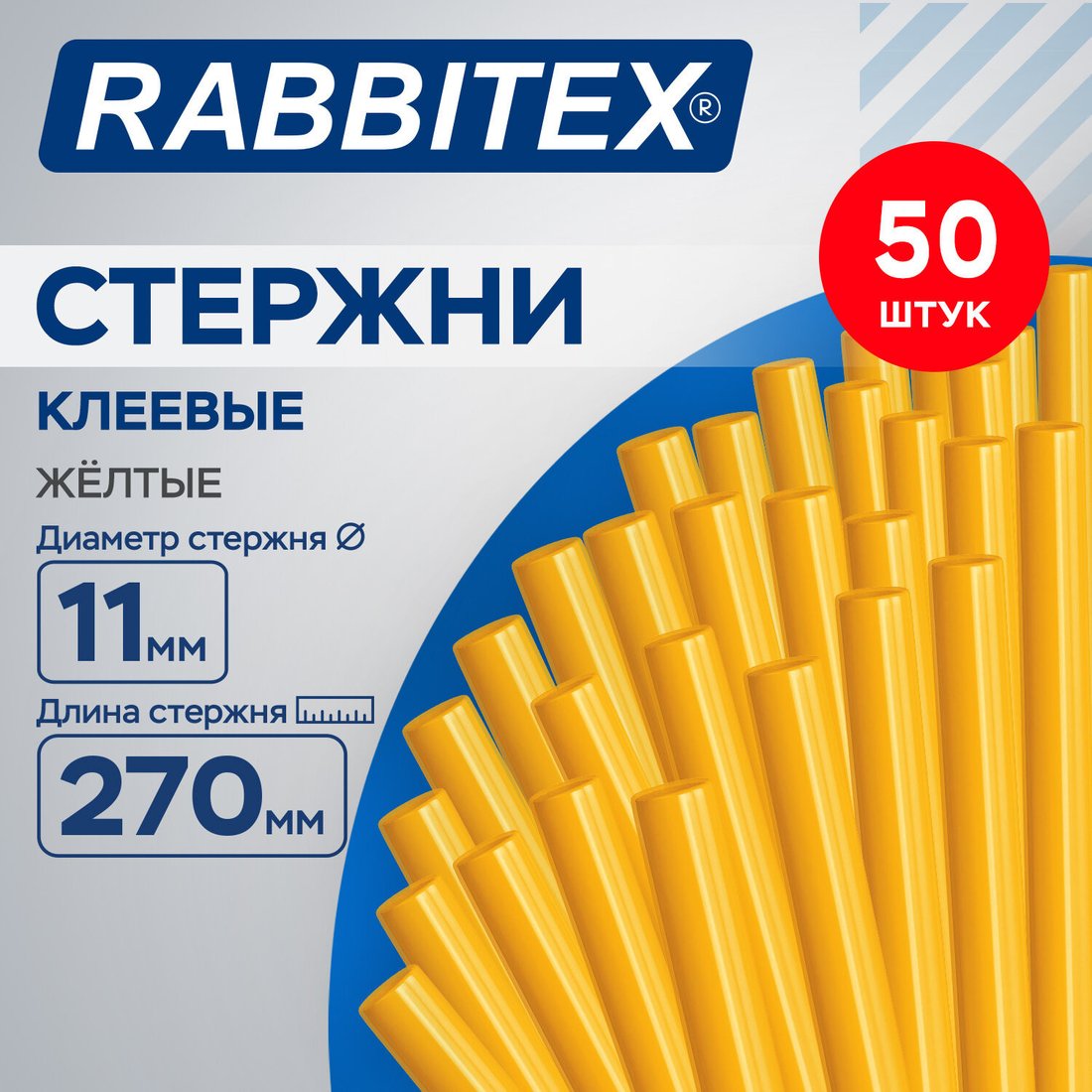 Кладочный состав универсальный Rabbitex Супер-клейкие 671499 (50 шт)