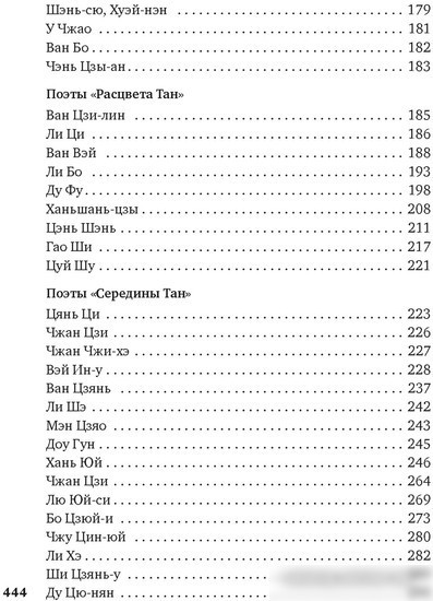 Книга издательства Азбука. Жемчужного дерева ветви из яшмы... 9785389243880