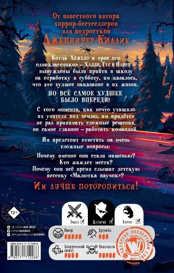 Книга издательства АСТ. Дредвуд. Клуб лузеров, твердая обложка (Киллик Дженнифер )