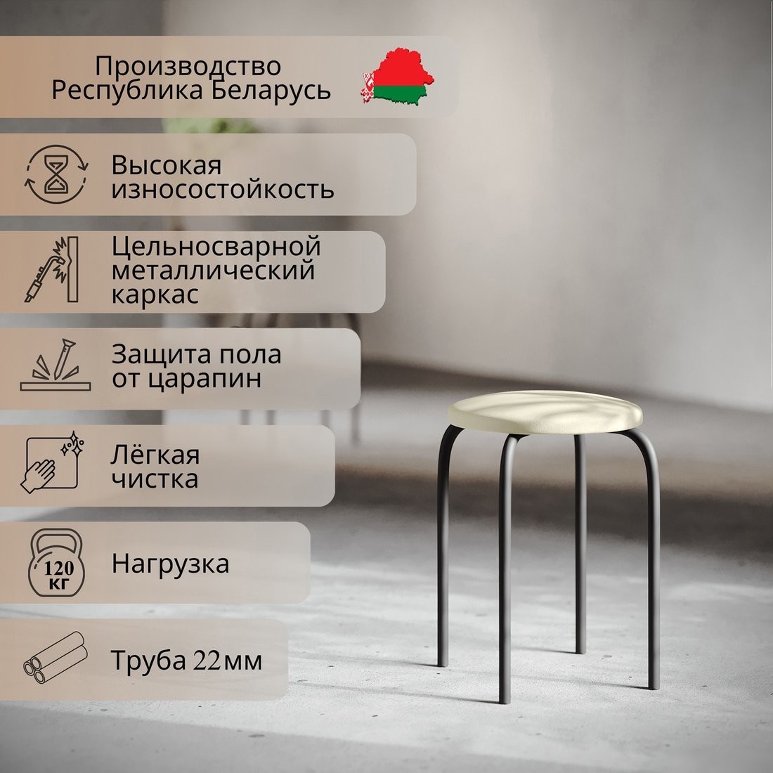 Табурет Mio Tesoro Чико (бежевый/черный)