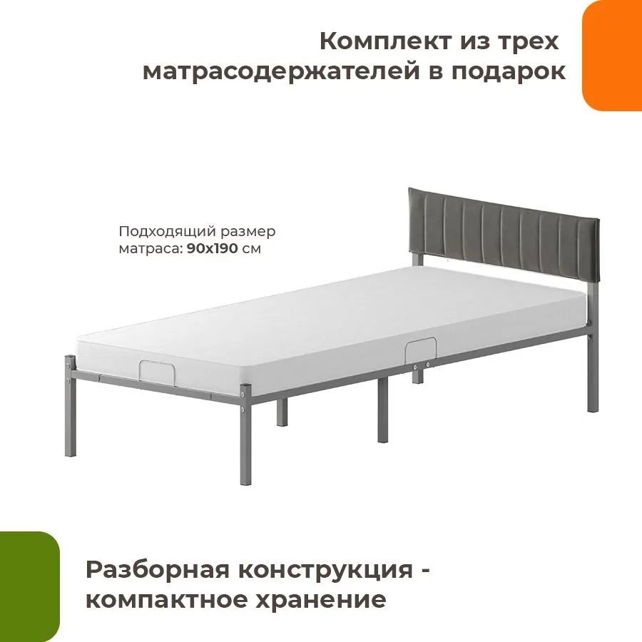 Кровать Домаклево Лофт Компакт 90x190 (серый/темно-серый велюровый чехол)