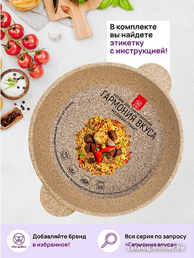 Казан Elan Gallery Гармония вкуса 121114 (медовый гранит)
