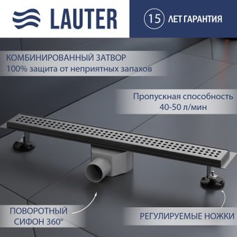 Трап/канал Lauter 2120185-KGM 800x70 (оружейная сталь)