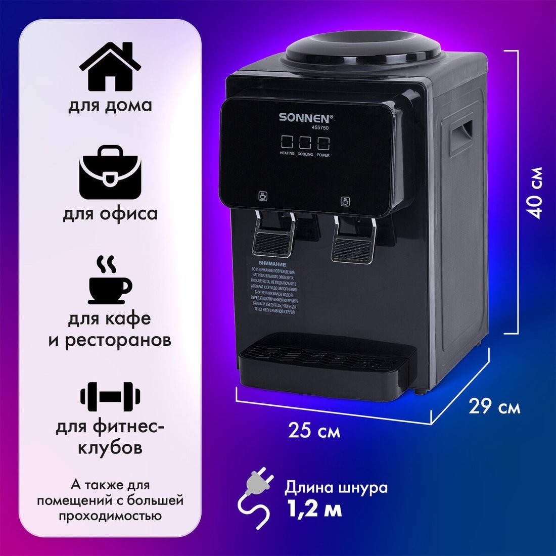 Кулер для воды Sonnen TSE-02FBP 455750