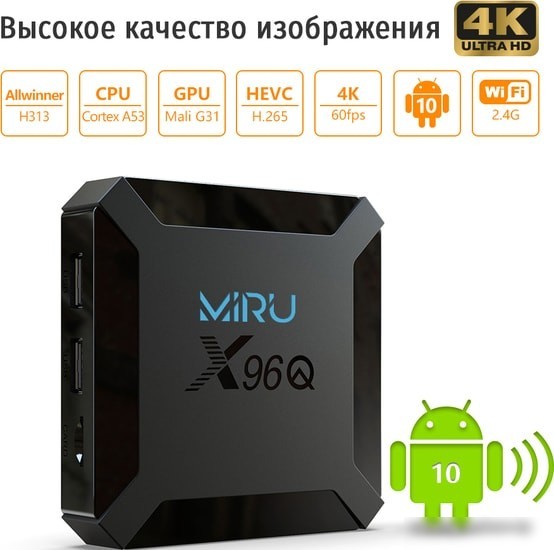 Смарт-приставка Miru X96Q 2ГБ/16ГБ