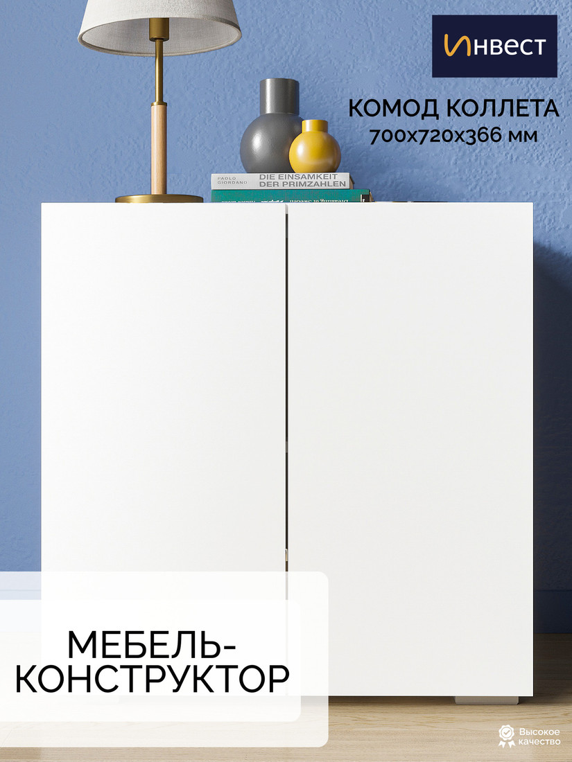 Тумба Стендмебель Коллета (белый/белый)