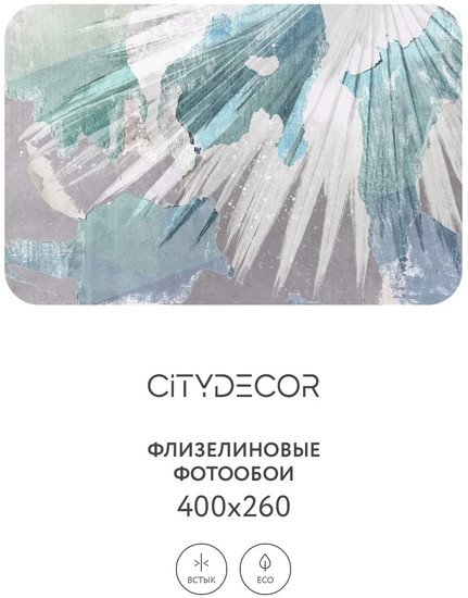 Фотообои Citydecor Абстракция 393 400x260