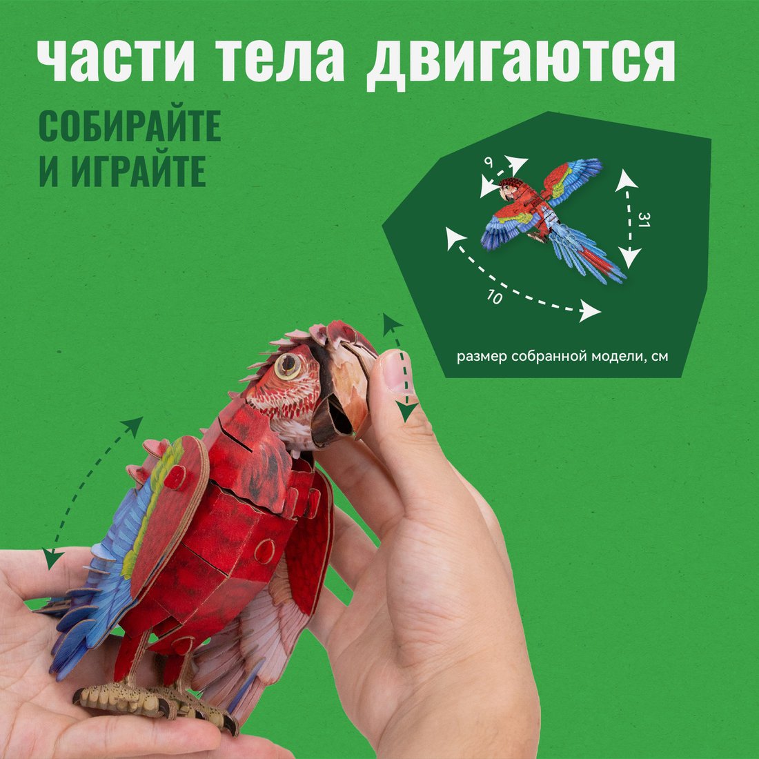 Конструктор Makebug Bring Nature Home Ара MB-B-0012