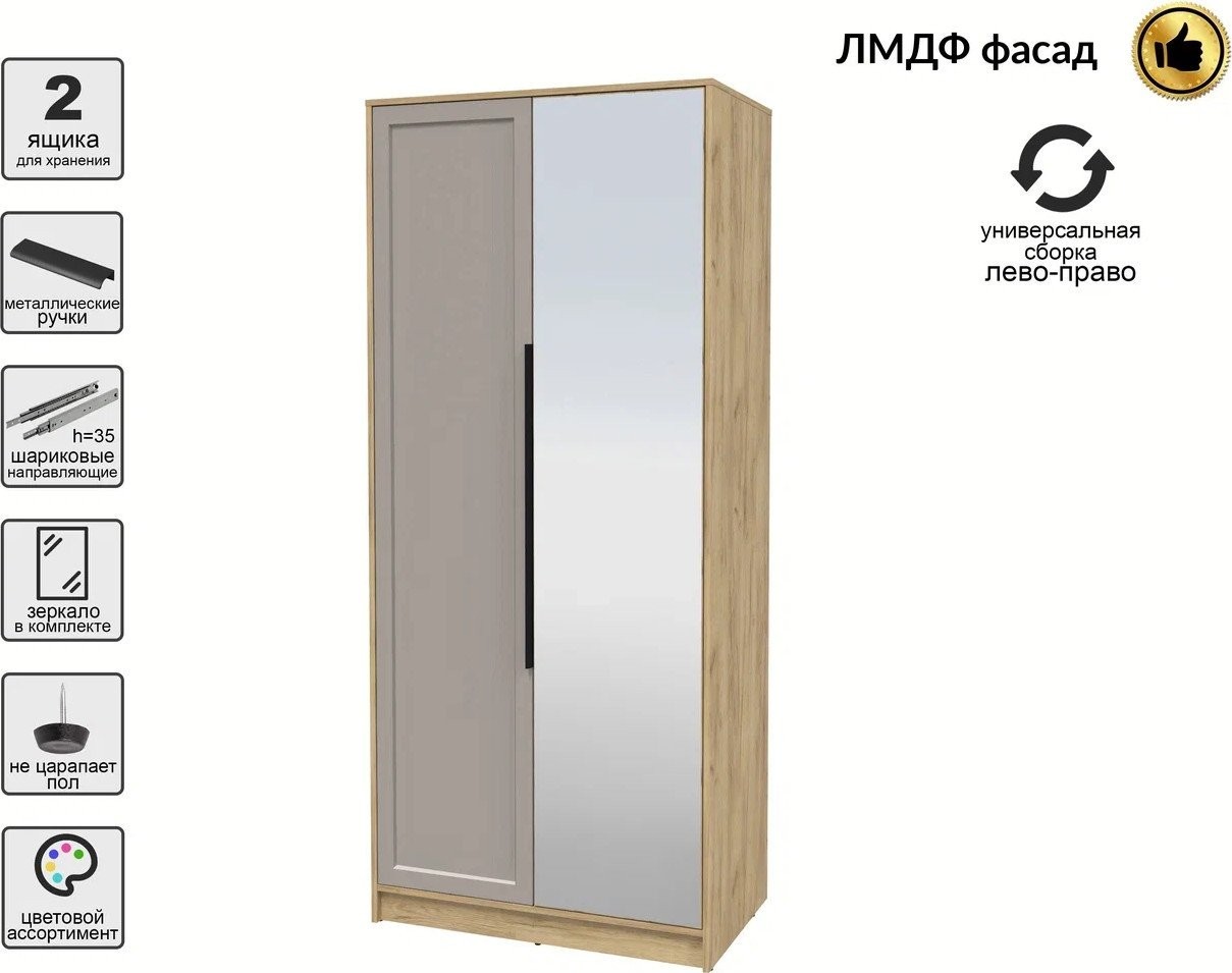 Шкаф распашной Интерлиния Концепт Тренд КТ-Ш2(з) (дуб золотой/луна)