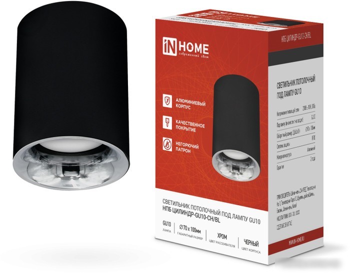 Припотолочная люстра In Home НПБ ЦИЛИНДР-GU10-CH/BL 4690612045528