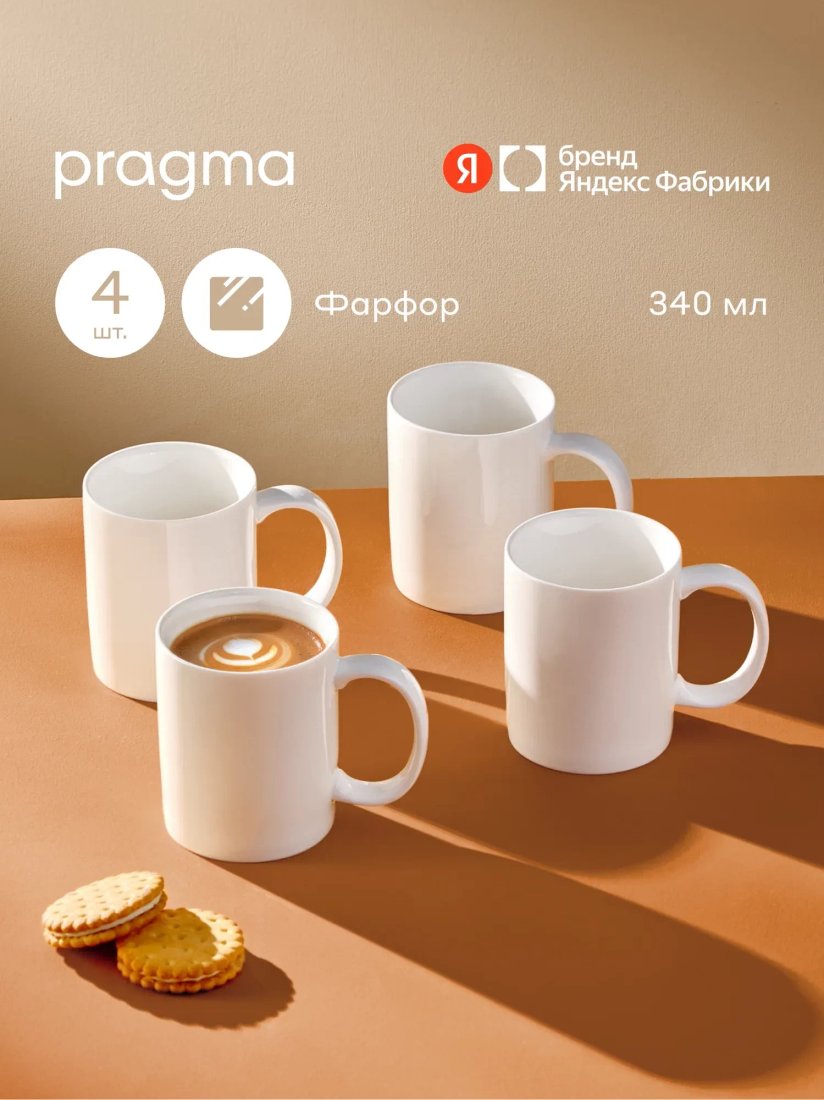 Набор кружек Pragma Teffu Set.C1331-9 (4шт)