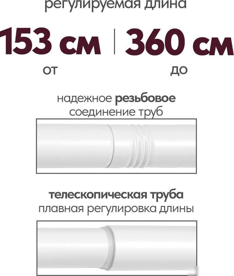 Карниз для штор UG Home Раздвижной 2-рядный 2КР-153-360-БЛ (белый, 1.53-3.6м)