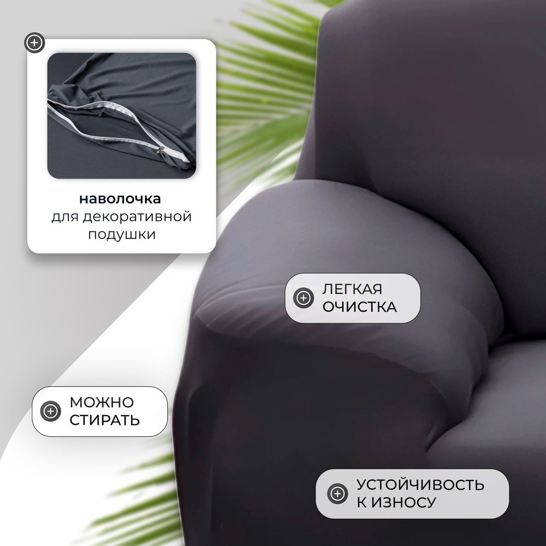 Чехол для кресла Mio Tesoro С наволочкой 90-140см TBD076162901P (серебристо-серый)