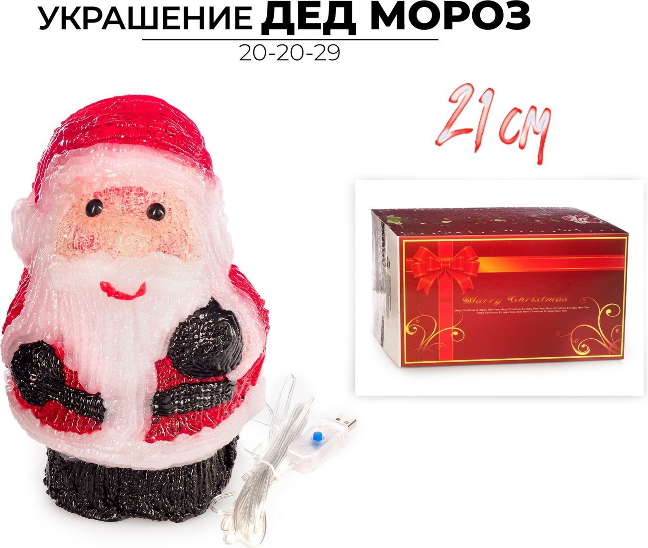 Статуэтка Ausini 20-20-29