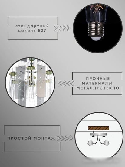 Припотолочная люстра Aitin Pro НCБ 02-60-108 7737/1 (золото)
