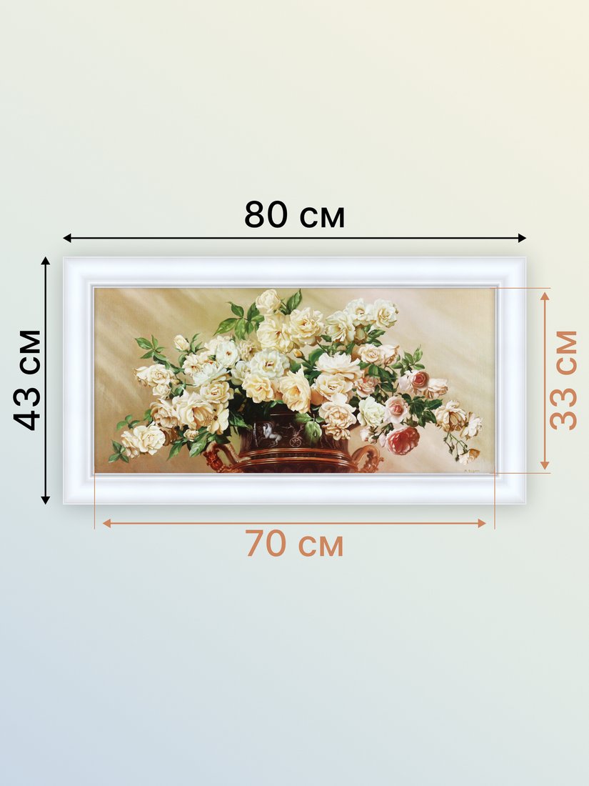 Картина Декарт 8Л4144