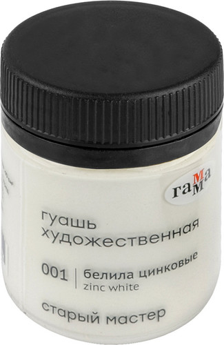 Гуашь Гамма Старый Мастер 001 12112040001 (белила цинковые)