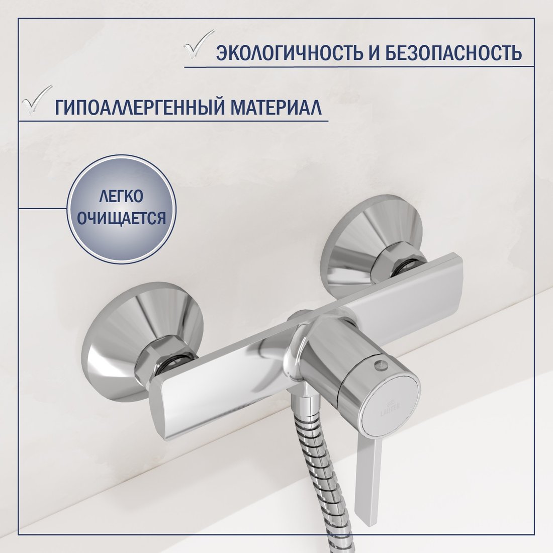 Смеситель Lauter Art 21CK9680C с лейкой Relexa Serene 21S00103