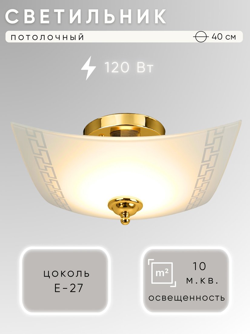 Люстра средней высоты Aitin Pro НПБ 02-3x40-111 Этруска 400x400 (золото)